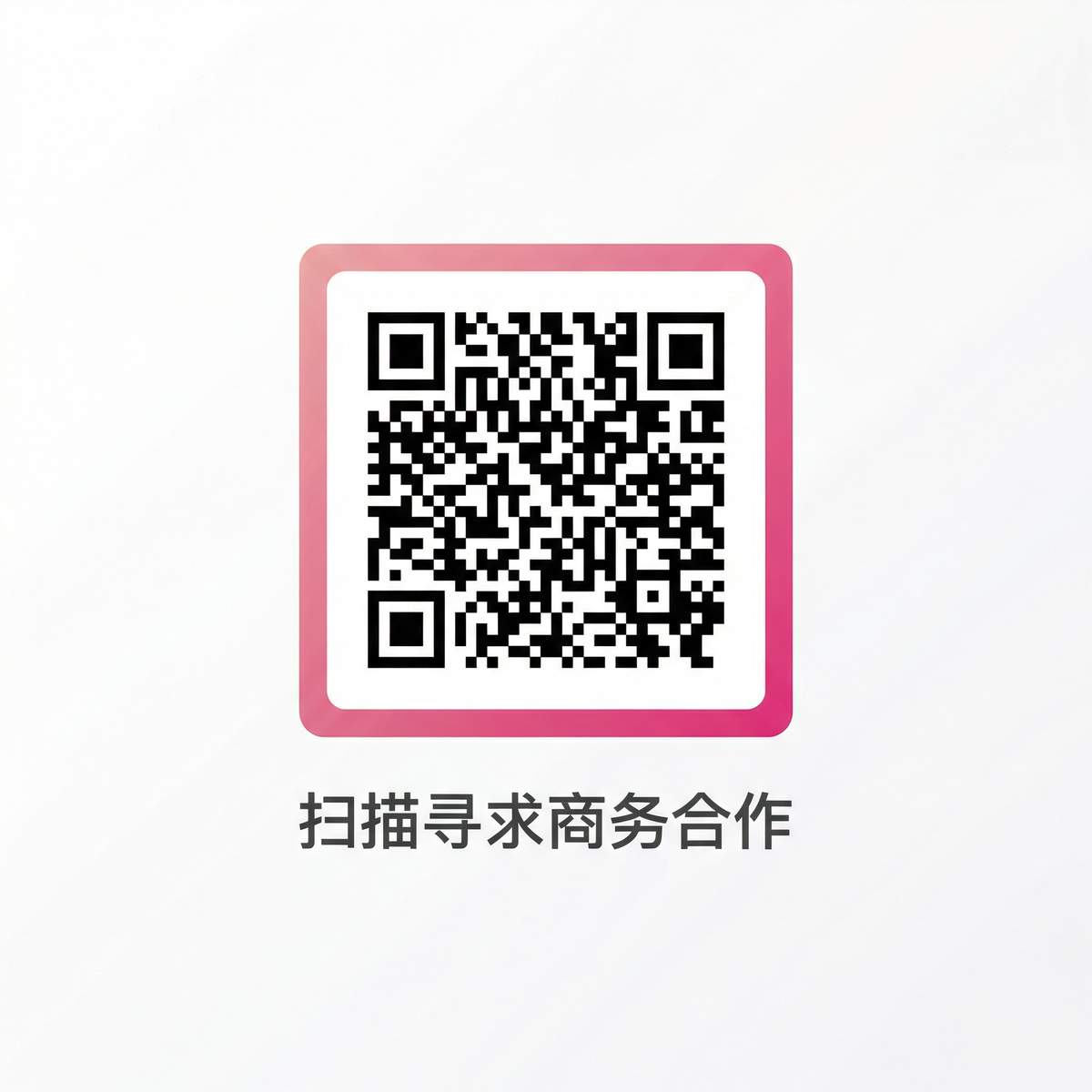 精东传媒商务合作二维码